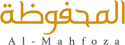 المحفوظة
